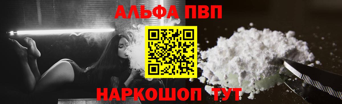 А ПВП СК КРИС  Лиски  Alpha PVP VHQ 