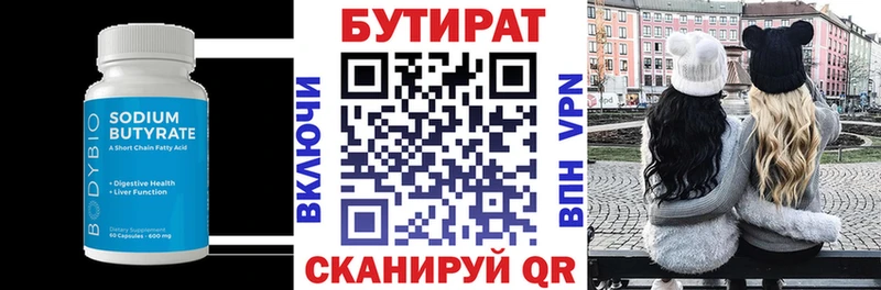 цена   Лиски  БУТИРАТ 99% 