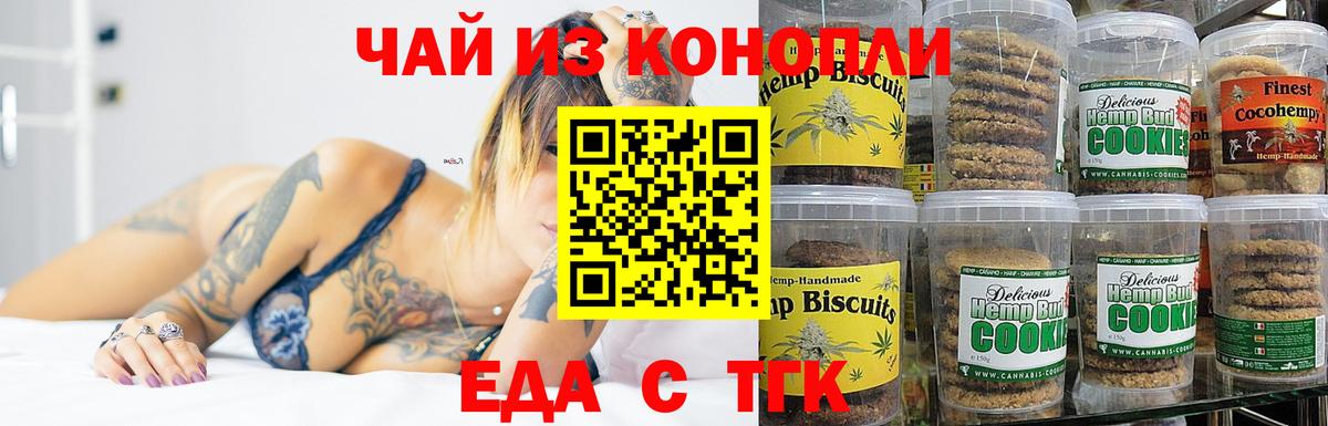 Canna-Cookies конопля  Лиски 