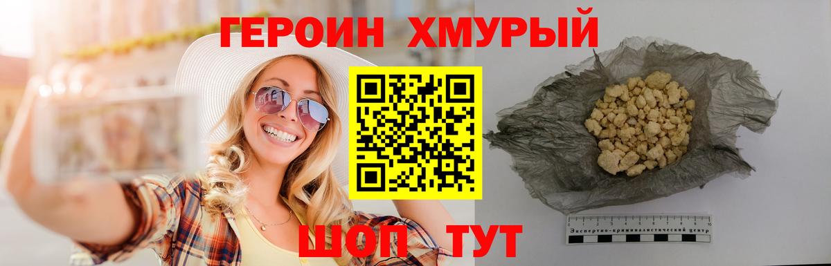 ГЕРОИН VHQ Лиски