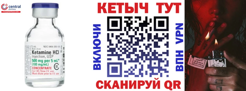 КЕТАМИН VHQ Лиски