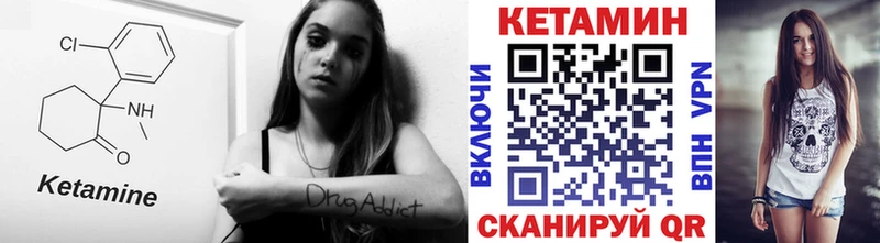 КЕТАМИН ketamine  где найти   Лиски 