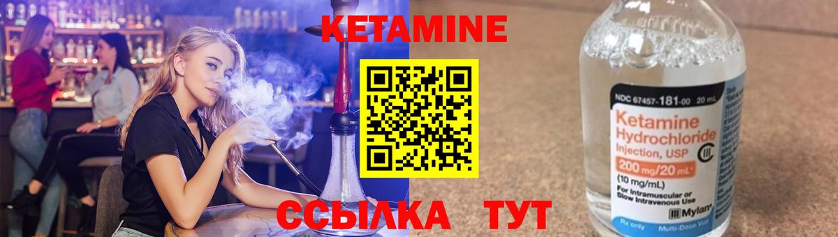 Кетамин ketamine Лиски
