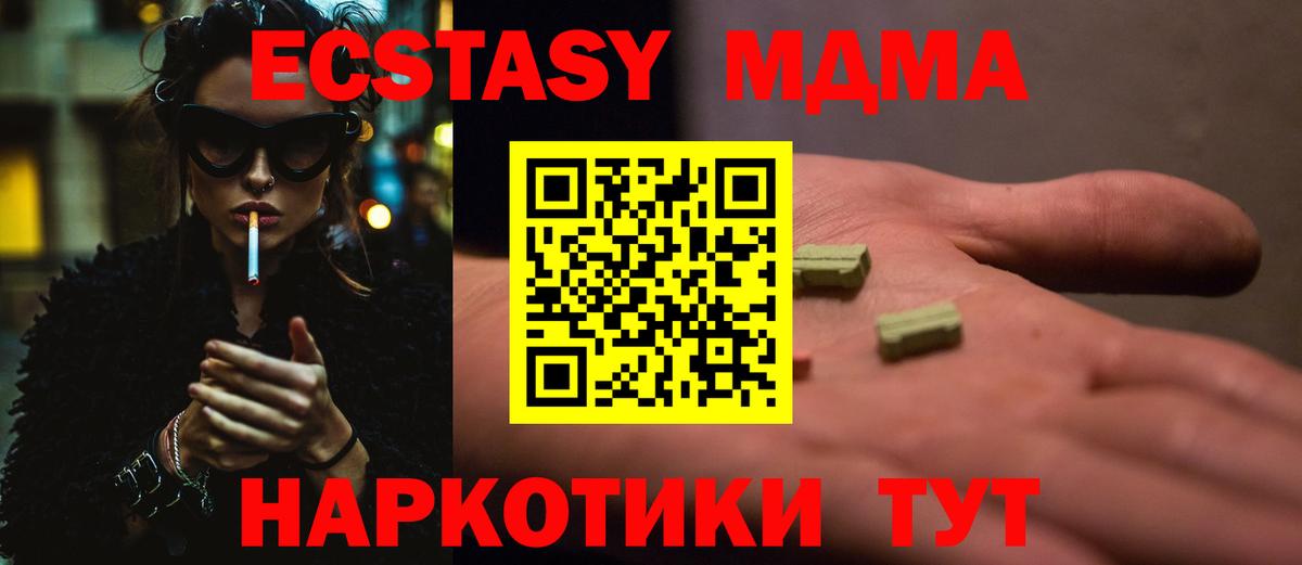 МДМА Molly  МДМА  Лиски  MDMA crystal 