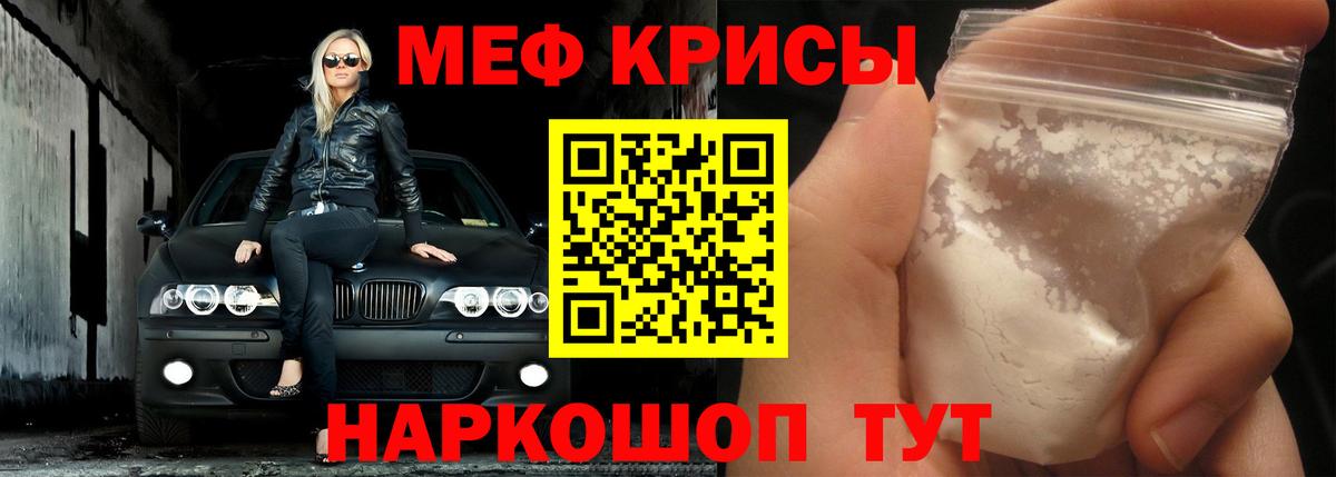 Меф  Лиски  МЯУ-МЯУ 4 MMC  МЯУ-МЯУ 