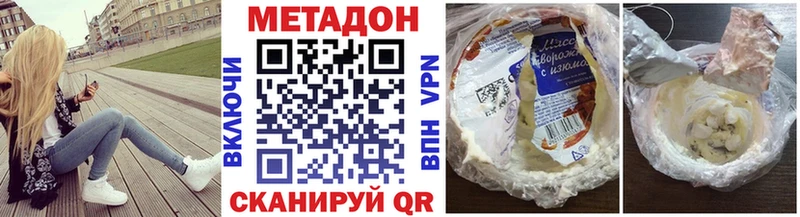 МЕТАДОН VHQ  гидра ссылка  Лиски  закладка 