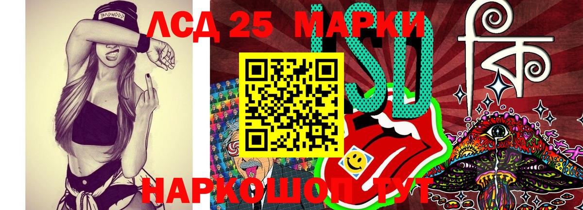 Марки 25I-NBOMe 1,5мг Лиски