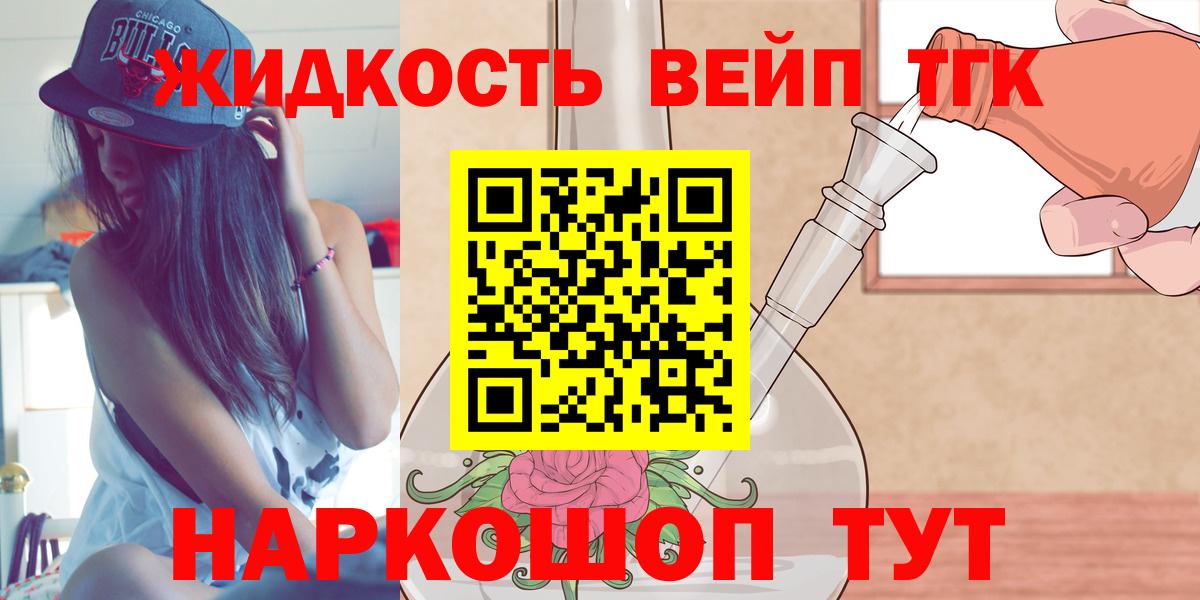 ТГК концентрат Лиски