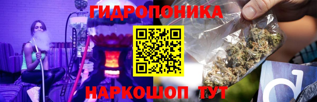 Марихуана ГИДРОПОН Лиски